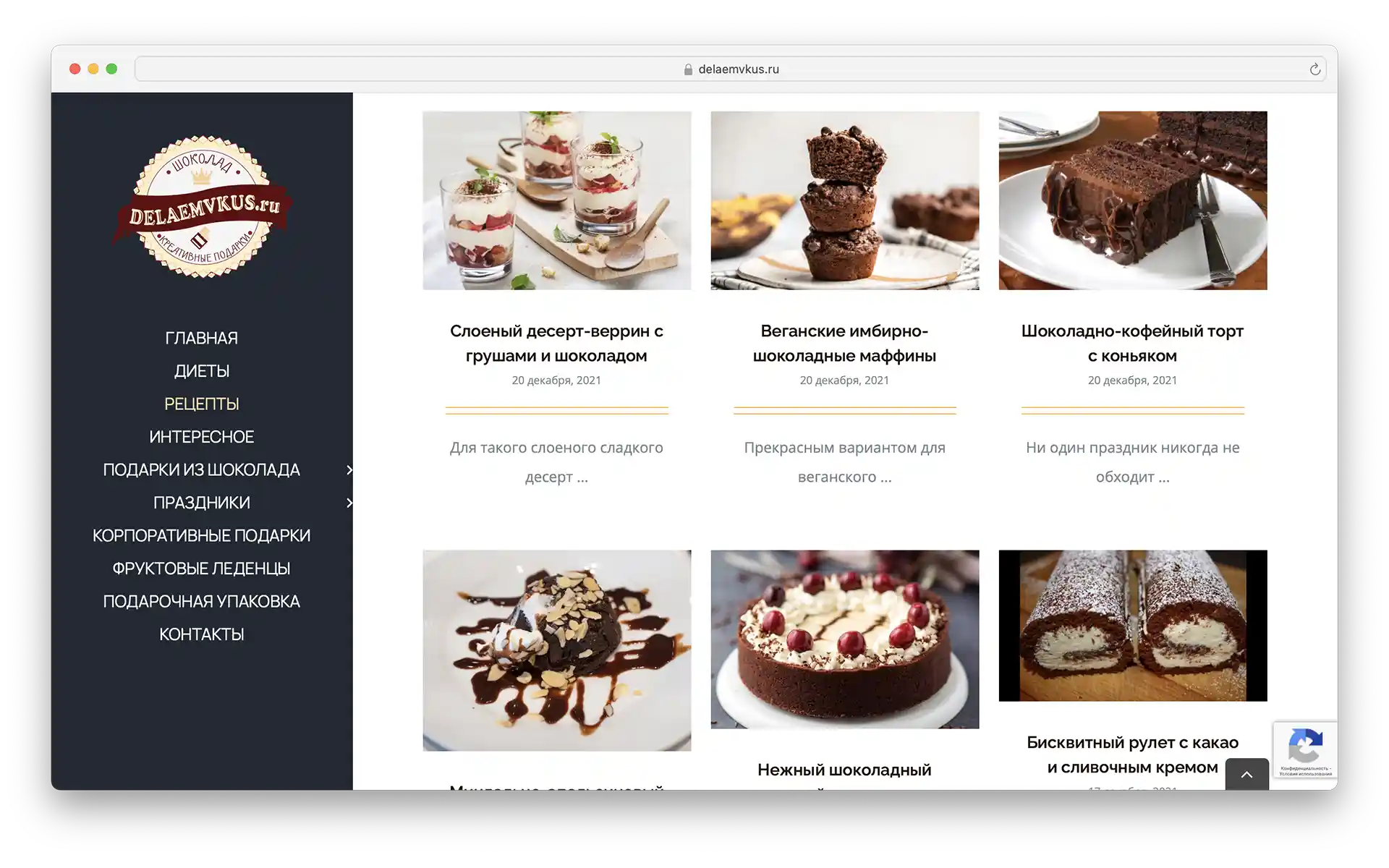 Интернет-каталог «Делаем вкус» delaemvkus.ru Интернет-каталог «Делаем вкус» delaemvkus.ru