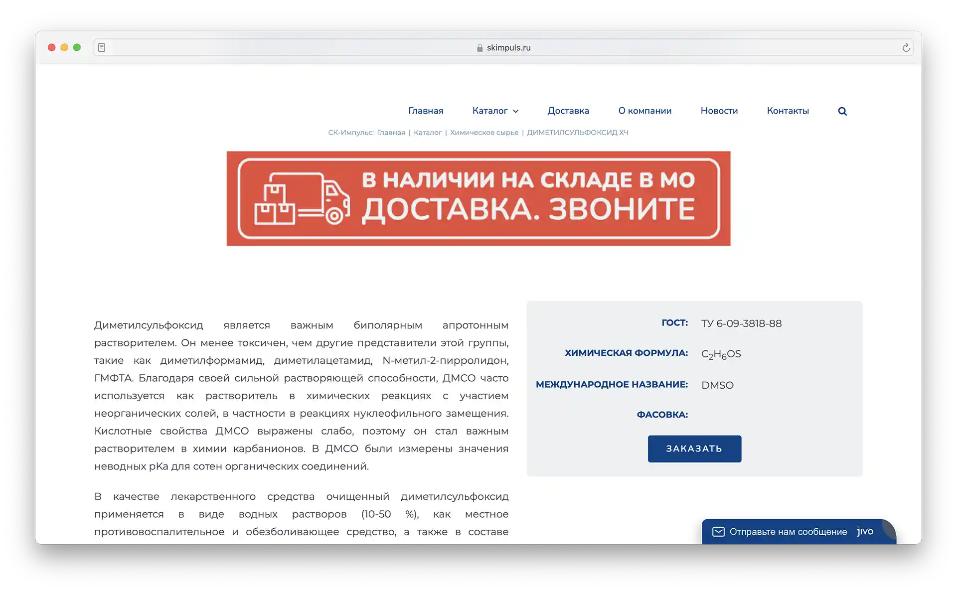 Изображение — Создание интернет-каталога для компании СК Импульс Создание интернет-каталога для компании СК Импульс
