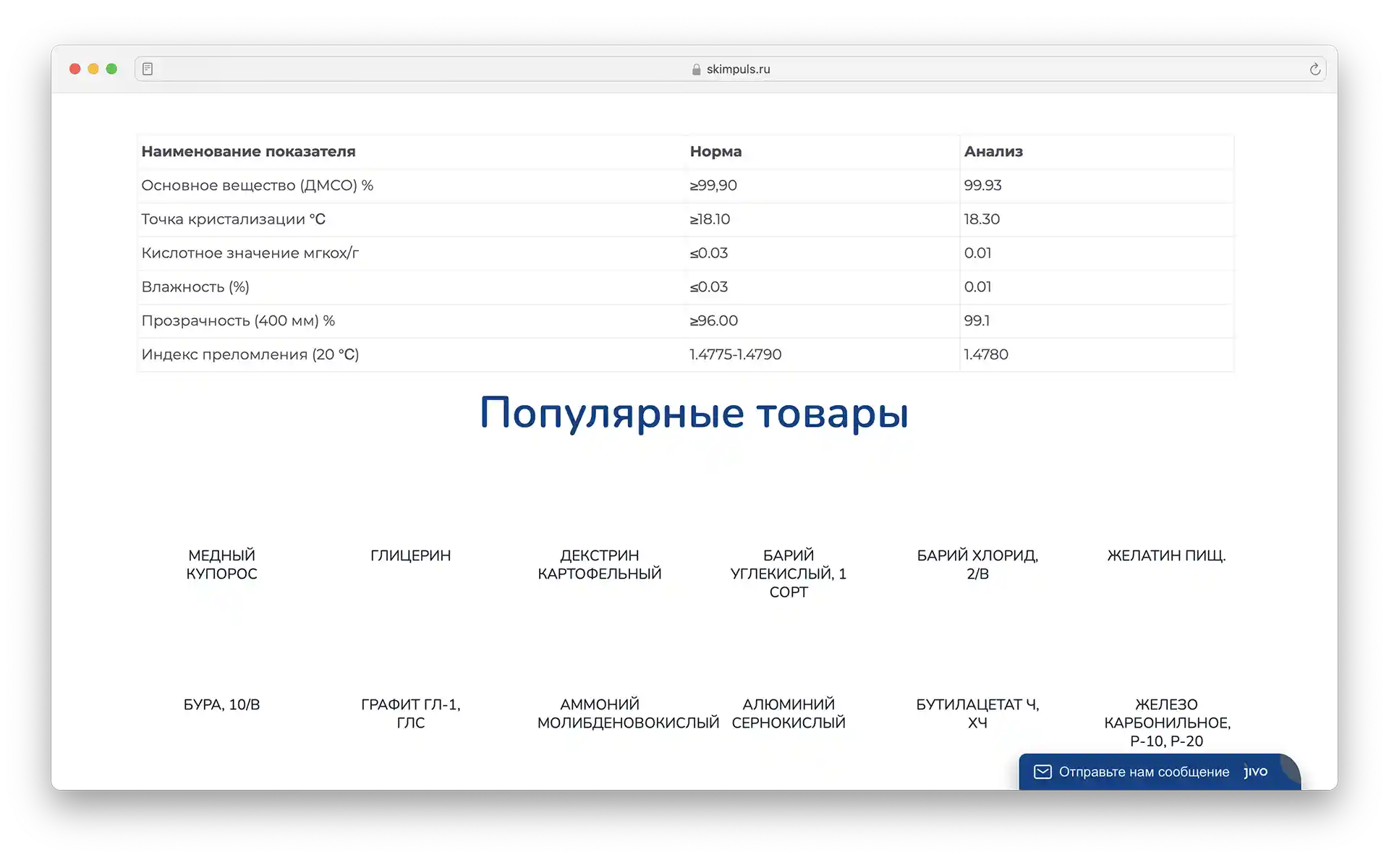 Изображение — Создание интернет-каталога для компании СК Импульс Создание интернет-каталога для компании СК Импульс