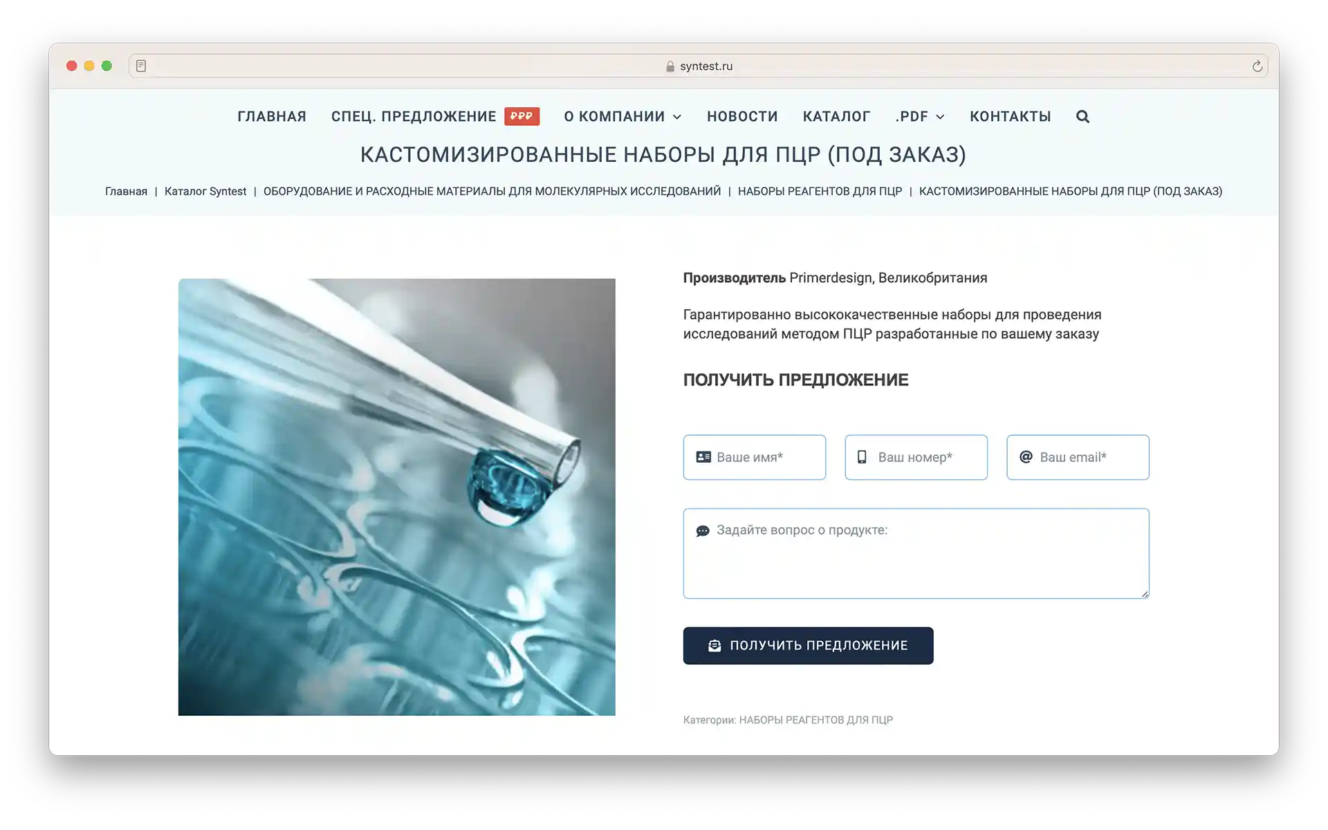 Разработка сайта компании Синтест Разработка сайта компании Синтест