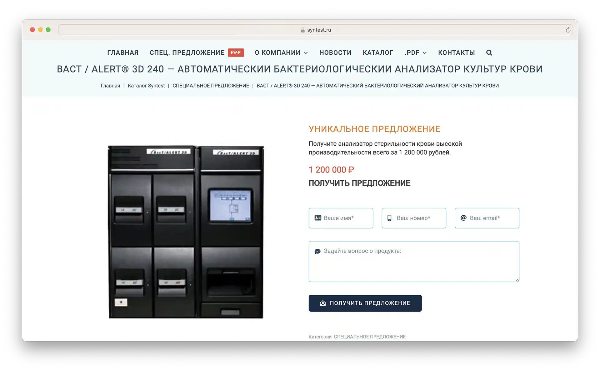 Разработка сайта компании Синтест Разработка сайта компании Синтест