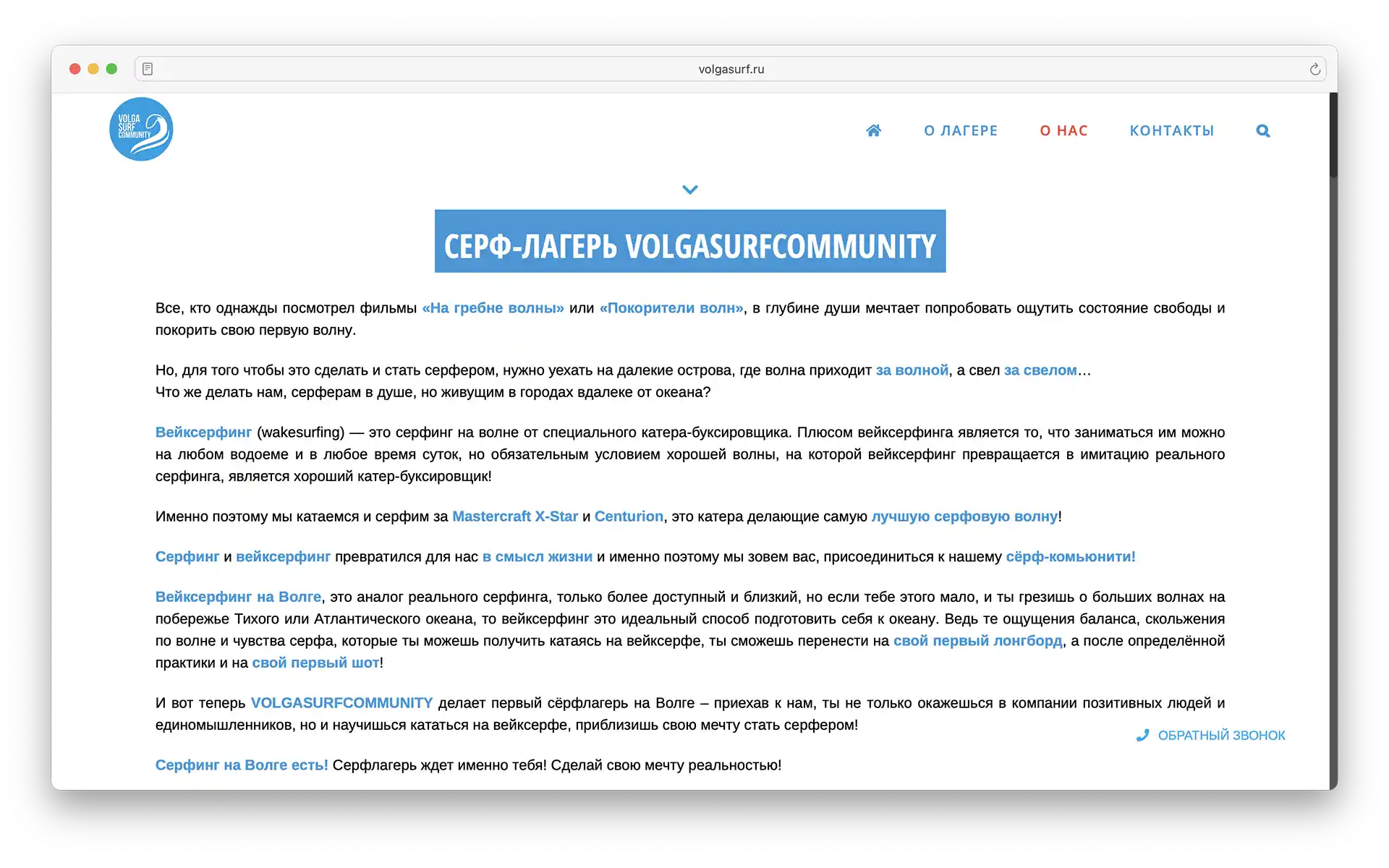 Серф лагерь на Волге VolgaSurfCommunity Серф лагерь на Волге VolgaSurfCommunity