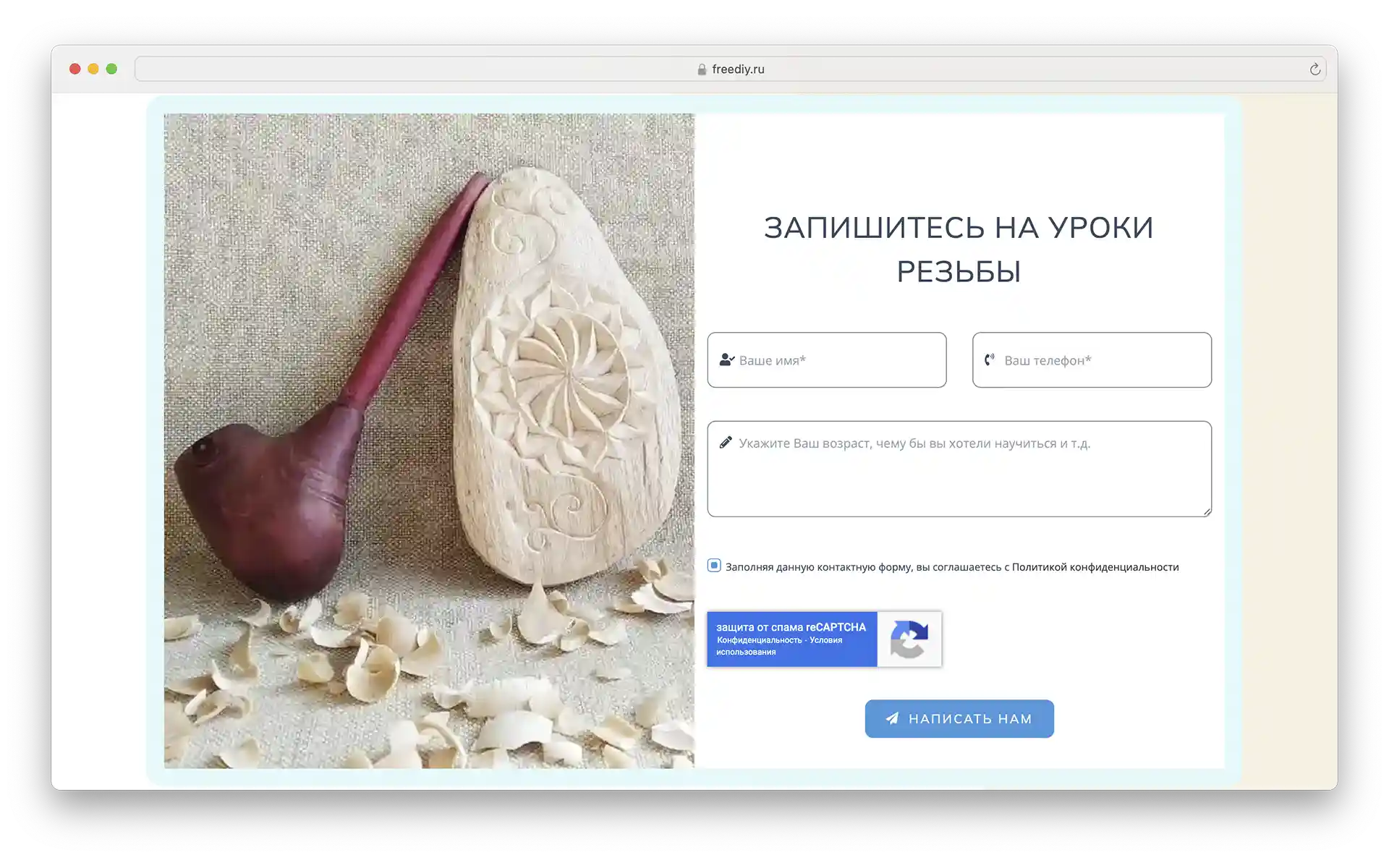 Изображение — Сайт саратовской студия-мастерской резьбы по дереву Сайт саратовской студия-мастерской резьбы по дереву