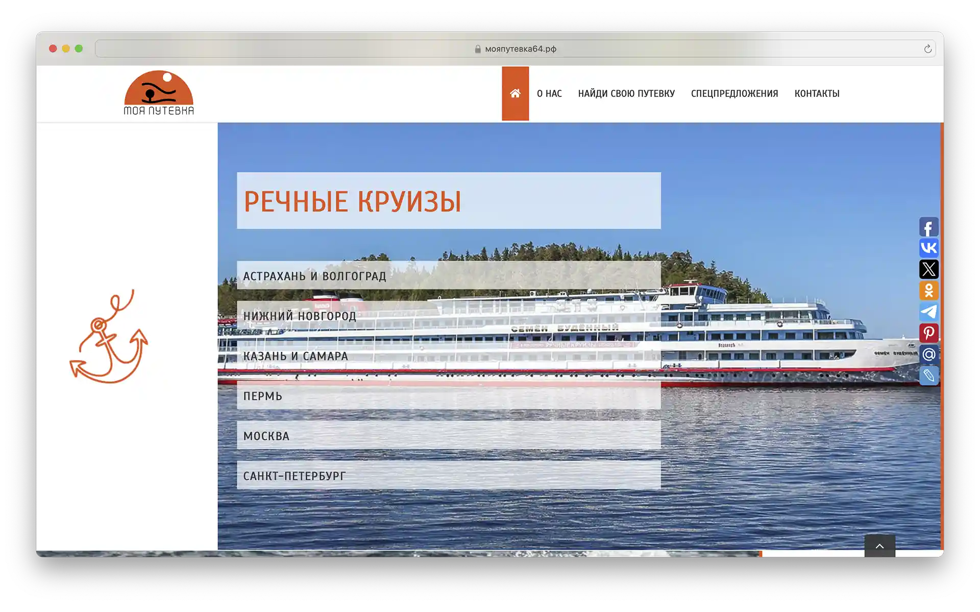 Изображение — Сайт туристического агентства Сайт туристического агентства