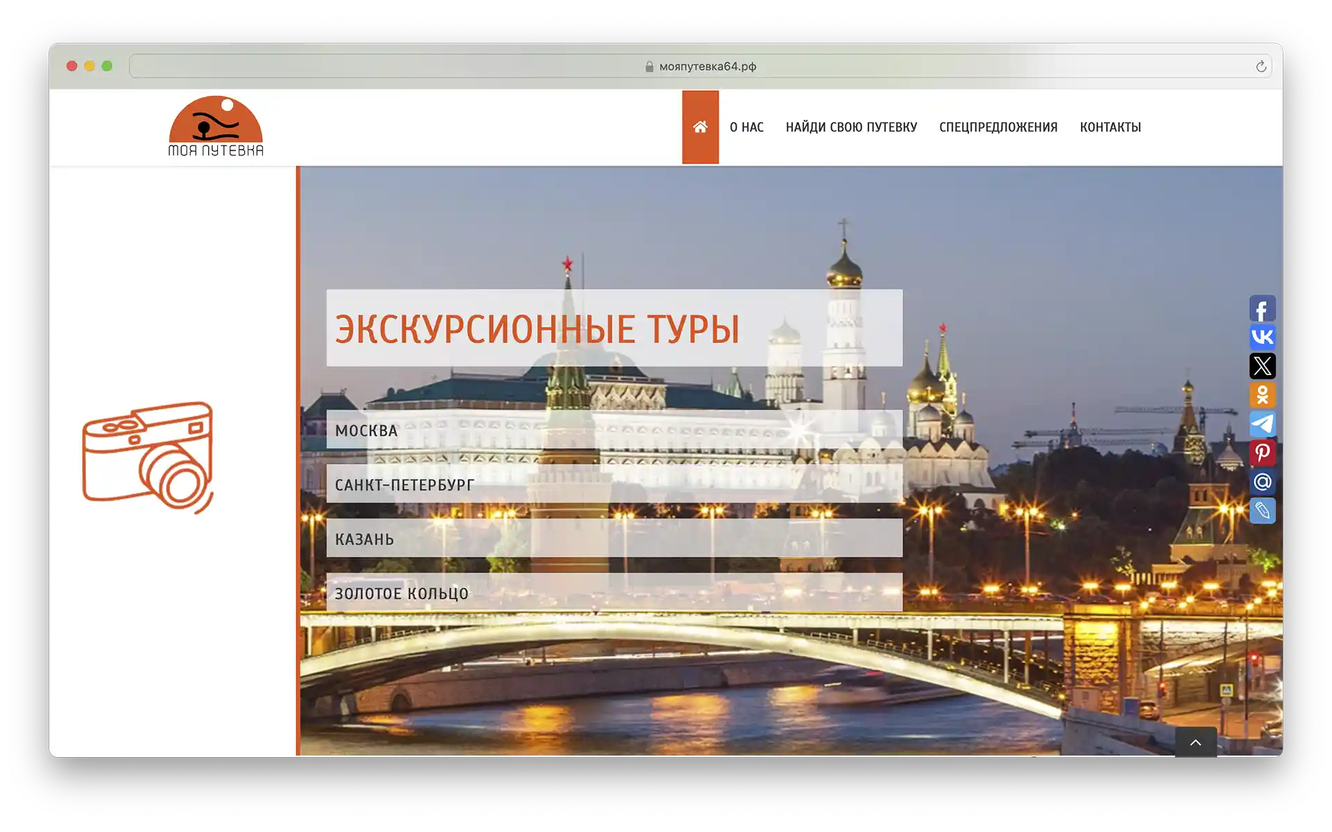 Изображение — Сайт туристического агентства Сайт туристического агентства