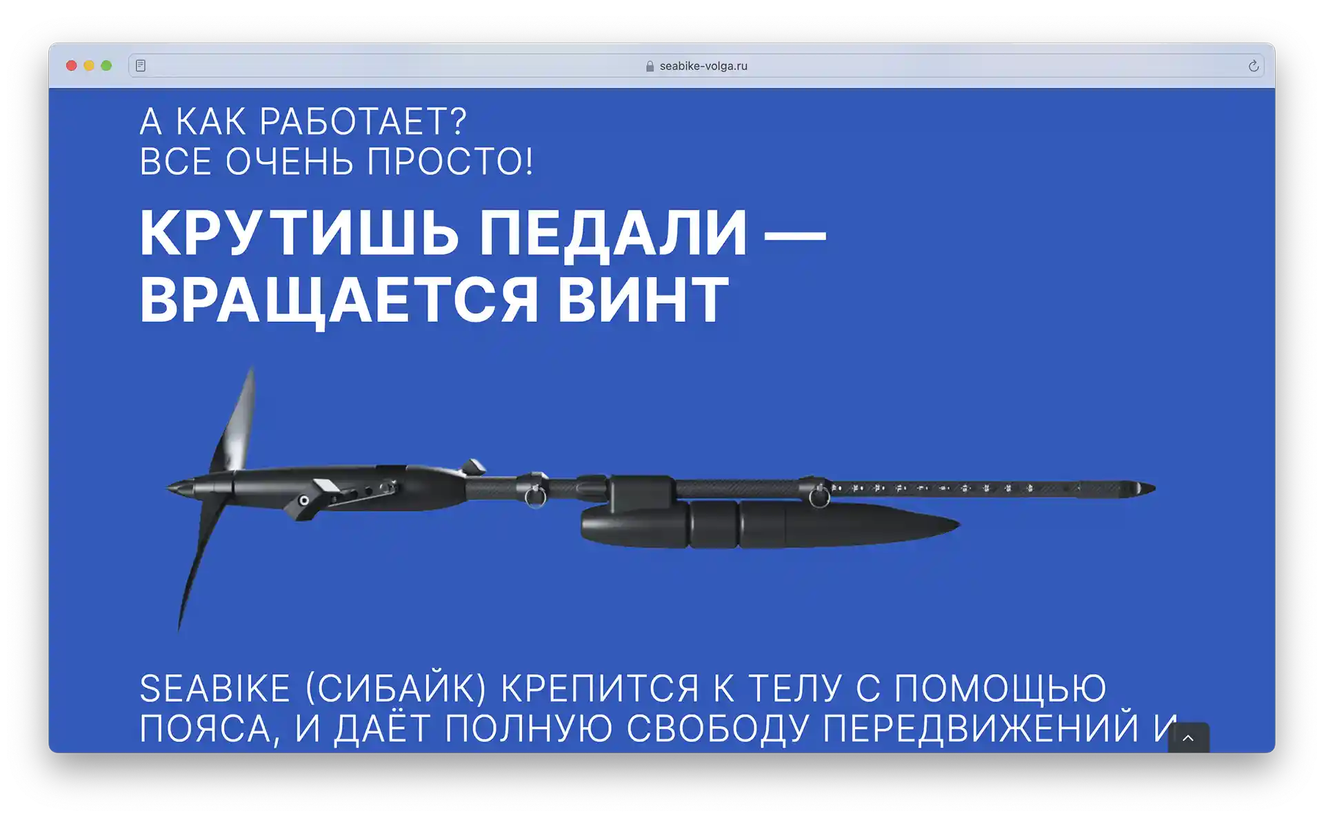 Изображение — Интернет-магазин Seabike-Volga Интернет-магазин Seabike-Volga