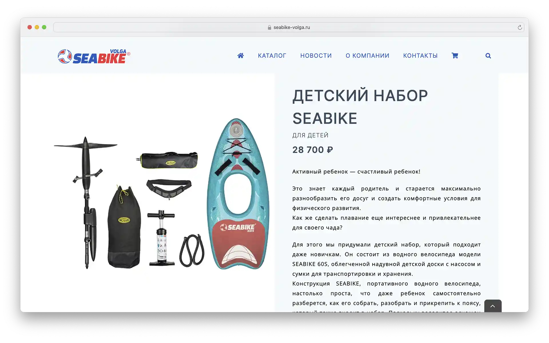 Изображение — Интернет-магазин Seabike-Volga Интернет-магазин Seabike-Volga