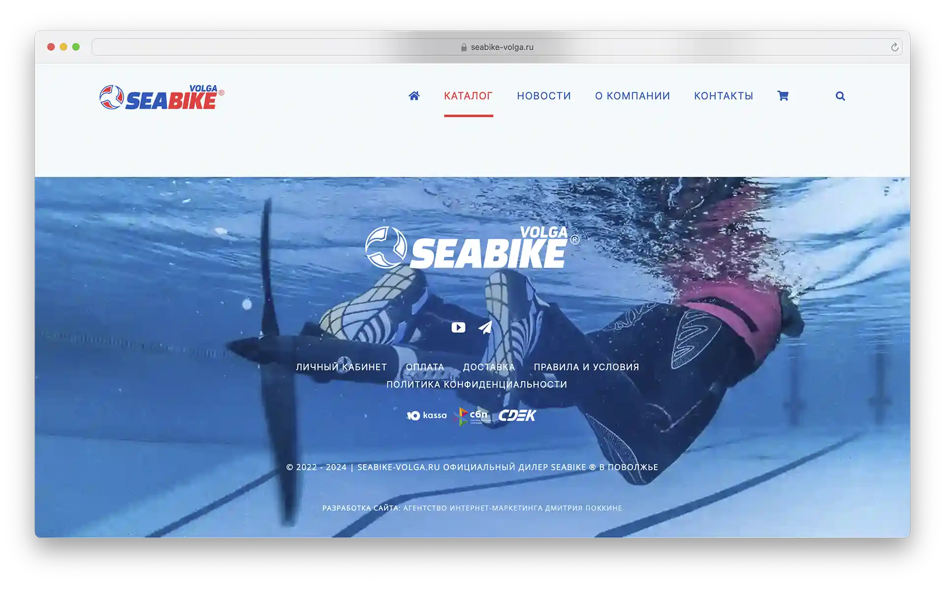 Изображение — Интернет-магазин Seabike-Volga Интернет-магазин Seabike-Volga