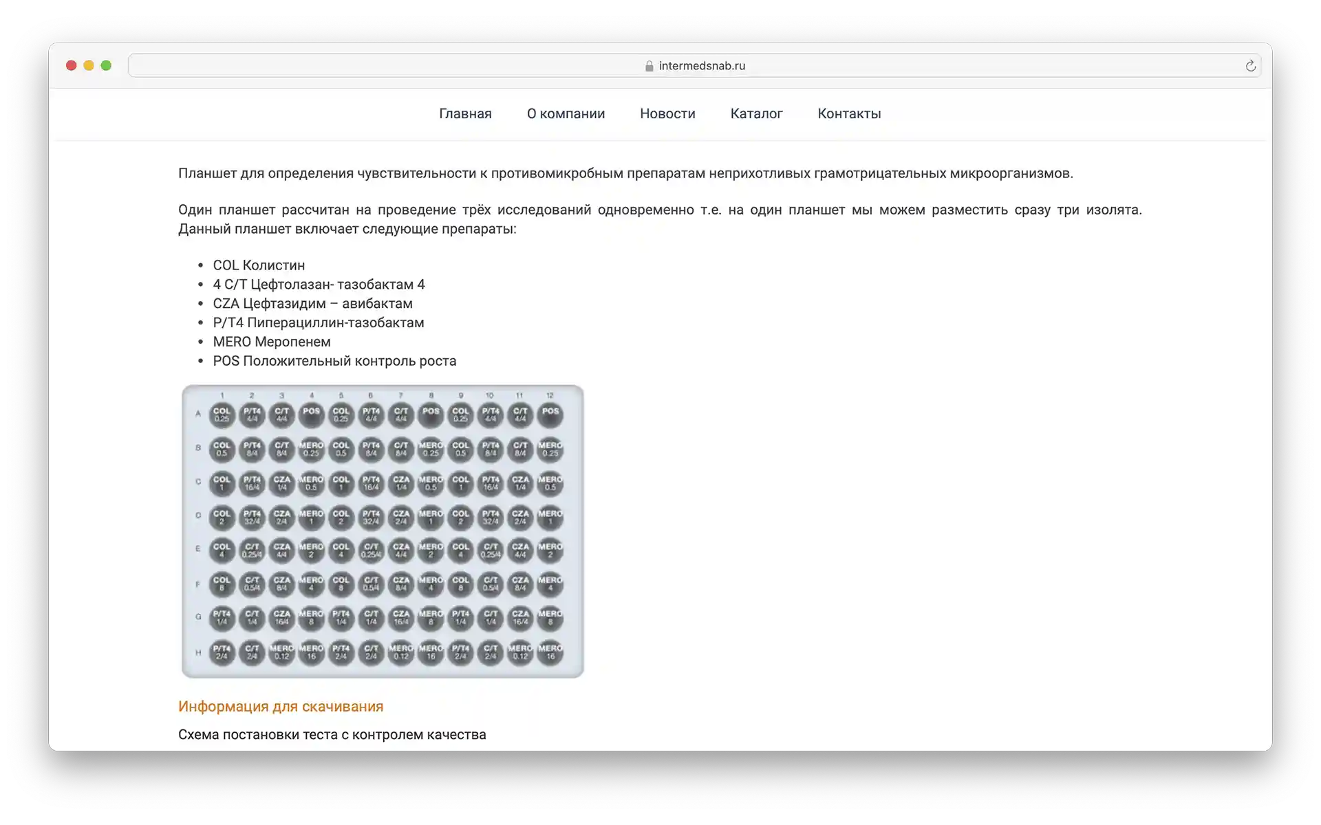 Изображение — ИНТЕРНЕТ-КАТАЛОГ КОМПАНИИ “ИНТЕРМЕДСНАБ” ИНТЕРНЕТ-КАТАЛОГ КОМПАНИИ “ИНТЕРМЕДСНАБ”